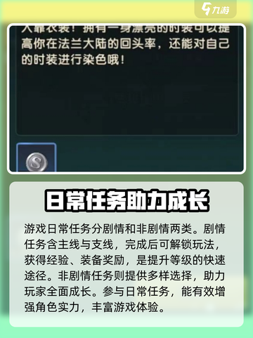 魔力宝贝复兴版🔥日常任务全攻略｜必看技巧分享截图2