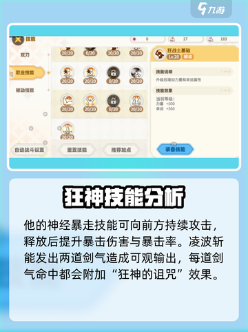 彩虹橙战士职业怎么样介绍截图4