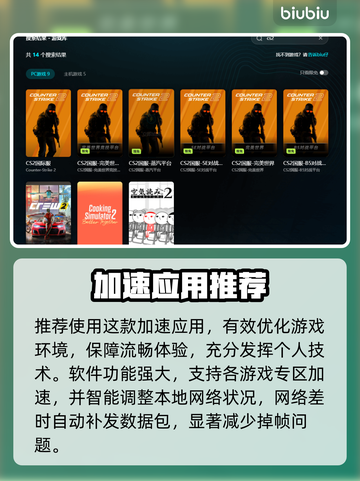 💥CSGO2更新后掉帧？速看解决办法！🎮截图3