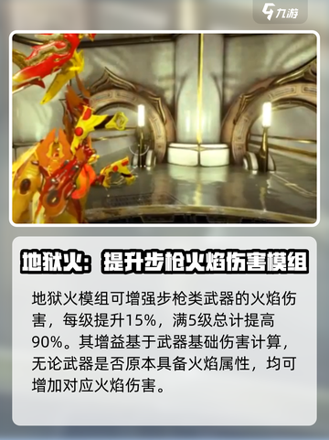 星际战甲手游地狱火在哪刷介绍截图2