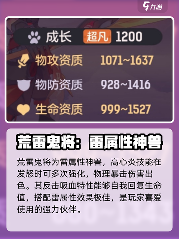长安幻想手游鬼将怎么玩介绍截图3