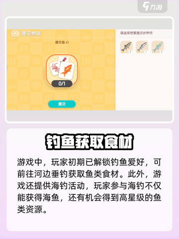 心动小镇🔥炸鱼薯条做法分享，简单几步教你做出美味佳肴！截图3