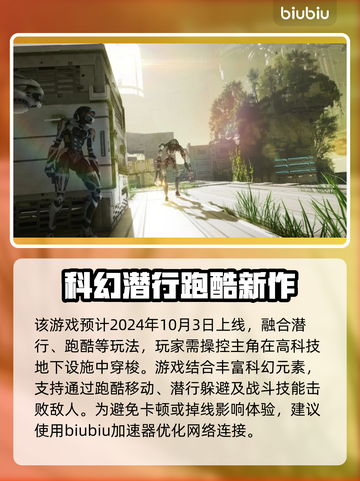 钢铁之种🔥上线日期曝光，加速器推荐⚡截图2