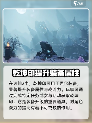 诛仙2手游强化装备在哪介绍截图3