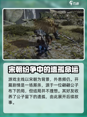 燕云十六声🔥主线剧情揭秘，任务介绍不容错过！截图2