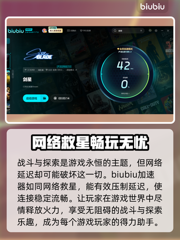 剑星PC版🔥低价上线！首发平台全揭秘🎮截图3