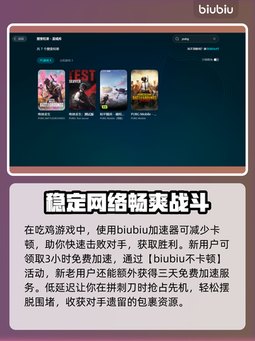 PUBG闪退🔥解决方案来了！玩家必看⚡截图3