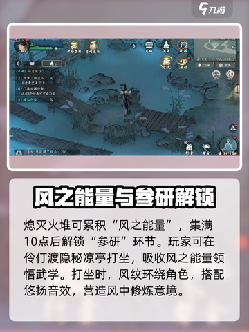 墨剑江湖🔥引风吹火任务完成攻略来啦！截图5