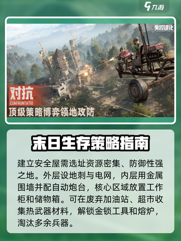 失控进化🎮：玩法大起底，不玩后悔！🔥截图3
