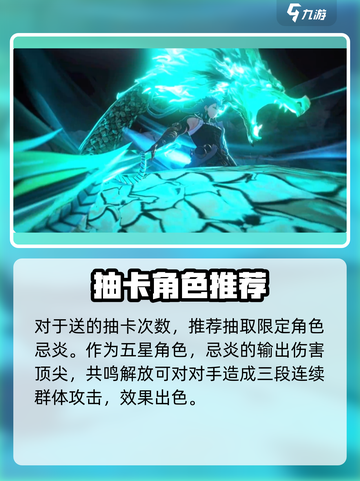 鸣潮💥新手必看！白嫖几十抽，速成角色推荐🎉截图3