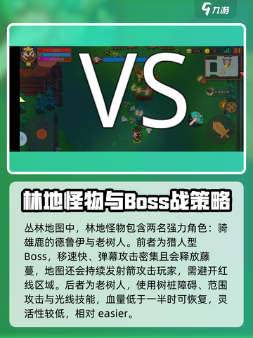 见习猎魔团boss介绍介绍截图3