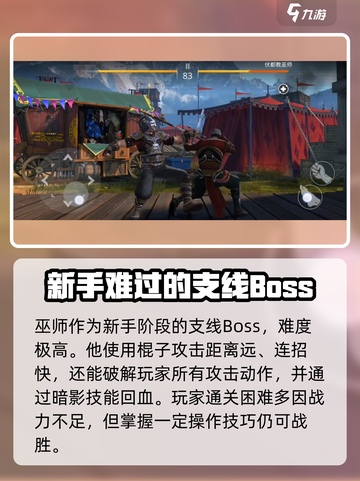 暗影格斗3🔥伏都教巫师打法攻略，轻松通关秘籍！截图2