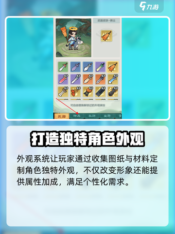 小小英雄神兵攻略介绍截图3