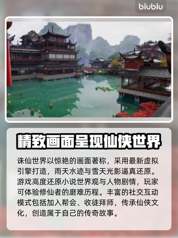 诛仙世界卡顿？网络优化秘籍来了！🔥🔥截图2