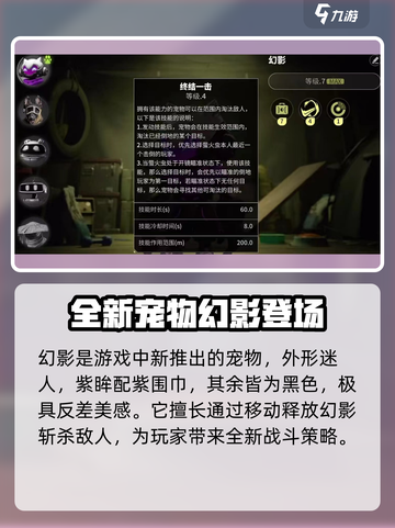 萤火突击🔥新宠物幻影超强解析来啦！✨截图2