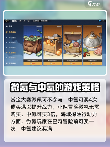 航海王壮志雄心氪金吗介绍截图6