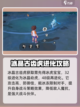 洛克王国世界冰晶古齿虎怎么样介绍截图2