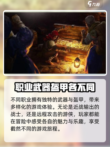 至暗时刻手游什么时候上线介绍截图4