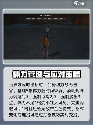 异人之下手游战斗攻略分享介绍截图3