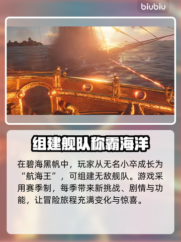 碧海黑帆免费玩🔥公开测试参加教程💎截图5
