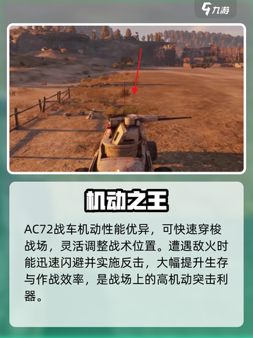 创世战车AC72💥超强武器曝光！截图4