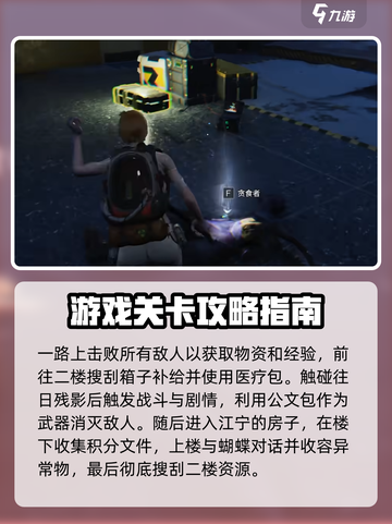 七日世界主线任务攻略介绍截图4