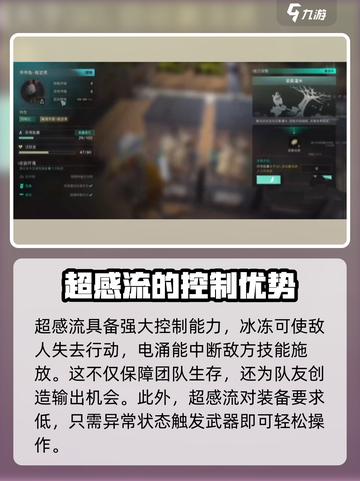 七日世界异常伤害介绍介绍截图5