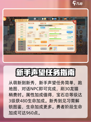 永恒岛声望攻略介绍截图3