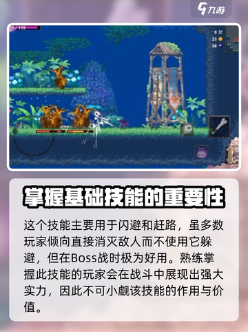 小骨英雄杀手疾驰攻击算普通攻击吗介绍截图3