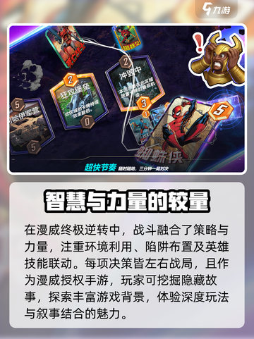 漫威终极逆转上线时间介绍介绍截图4