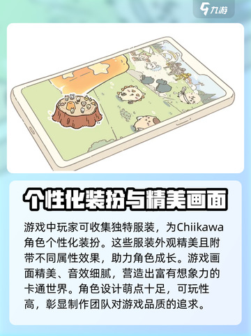Chiikawa手游上线时间🔥公测倒计时不容错过！🎮截图4