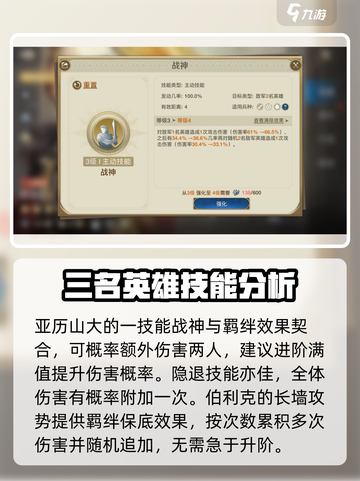 世界启元希腊金卡队怎么样介绍截图3