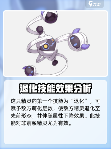 洛克王国🔥卡拉波斯技能搭配攻略来啦！⚡截图2