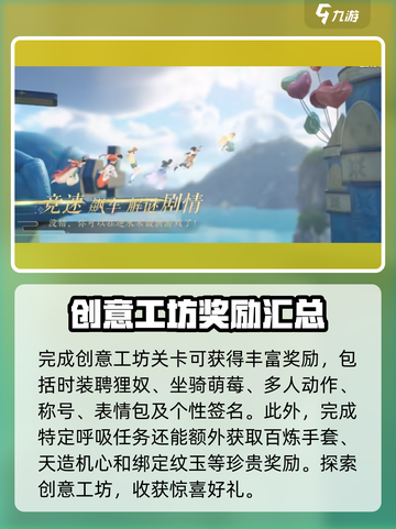 逆水寒手游创意工坊🔥玩法全揭秘！💥截图4