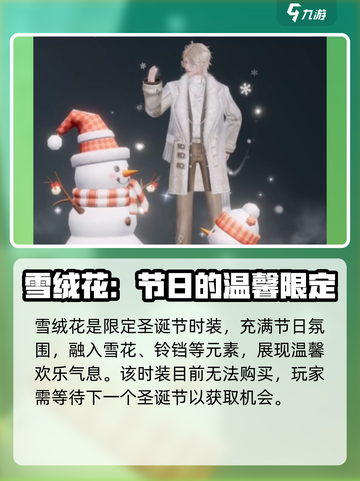 唱舞星计划男号服装有哪些介绍截图3