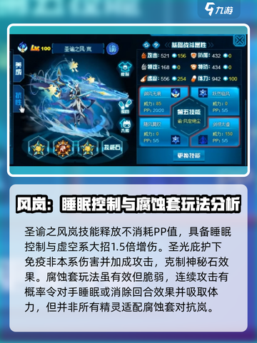 赛尔号巅峰之战：圣谕之风岚🔥超强解析！截图2
