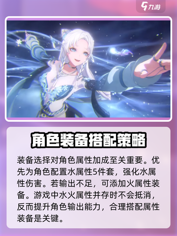 归龙潮凛龙咒怎么搭配介绍截图3