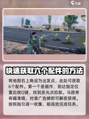 七日世界金武配件如何获取介绍截图2