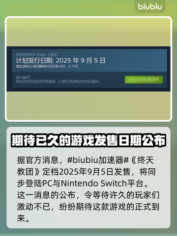 终天教团上线时间🔥发售日期大曝光🎮截图2