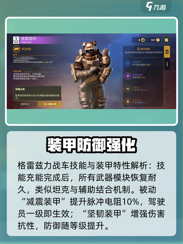 🎮创世战车格雷兹力技能曝光！💥截图3