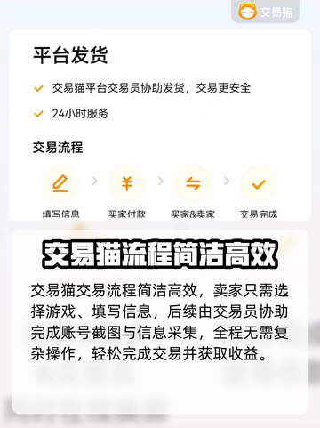 🎮王者账号出售平台大揭秘！🔥截图4