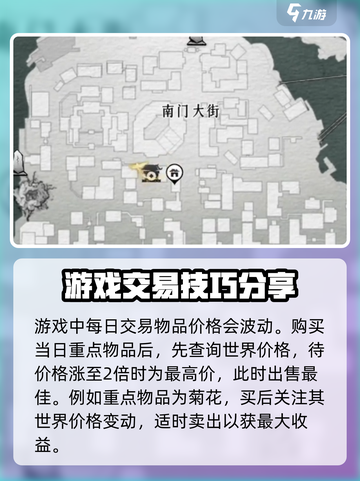 燕云十六声🔥：揭秘首富成长计划，暴富 secret 全攻略！截图5