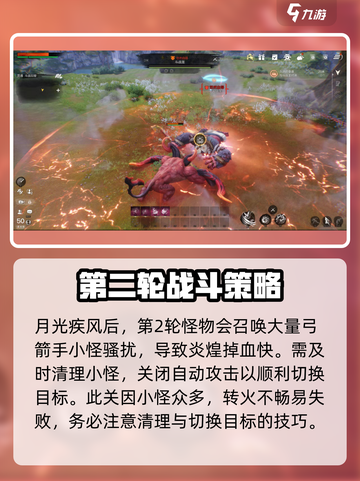 剑灵2剧情包BOSS怎么打介绍截图3
