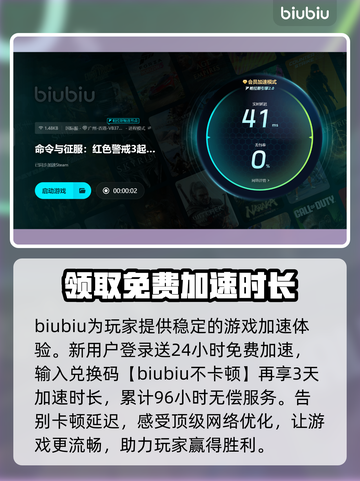 红警闪退？用这款加速器秒解决！🔥🎉截图4