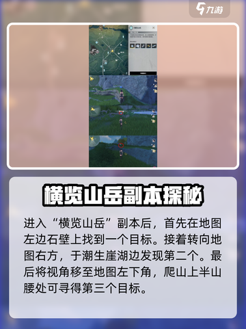 鸣潮🔥隐火蜕位置全解析！快来收集⚡截图4
