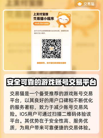 🔥无双霸业：专业买号APP大揭秘🎮截图2