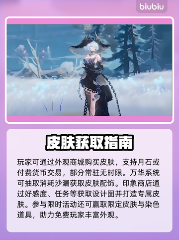 【二重螺旋】皮肤秒换黑科技💥截图4