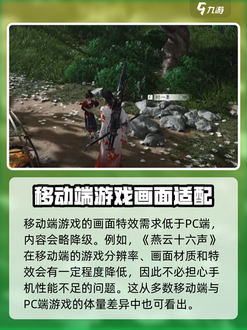 燕云十六声手机带的动吗介绍截图4