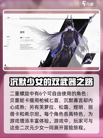 二重螺旋角色大起底！全员档案首次曝光🔥截图2