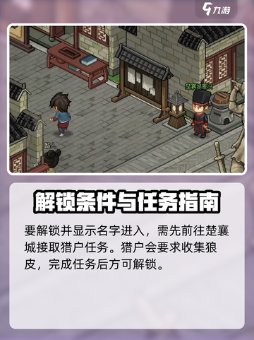 大侠立志传野狼谷在哪介绍截图3